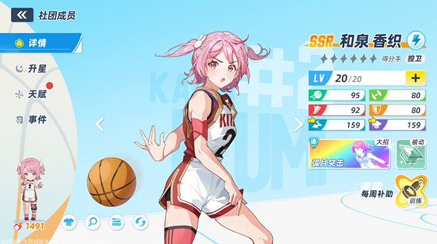 球员升级星级强化天赋强化