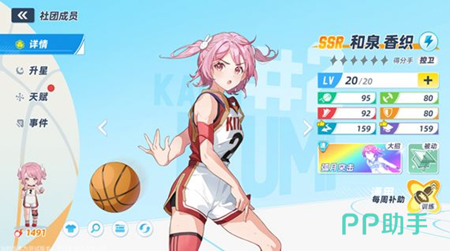 球员升级星级强化天赋强化