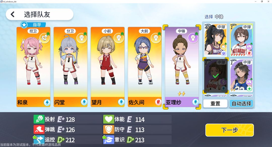 篮球少女飞跃巅峰有什么流派？四大流派测评与选择推荐