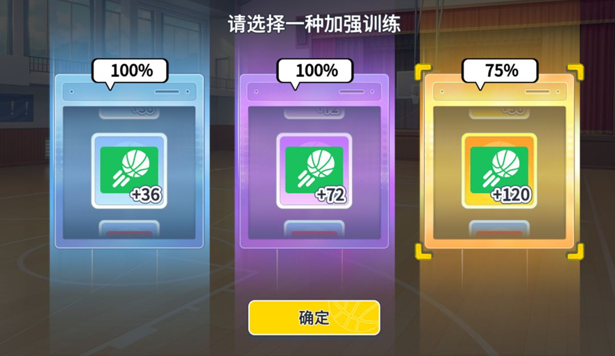 训练收益加成内容展示图