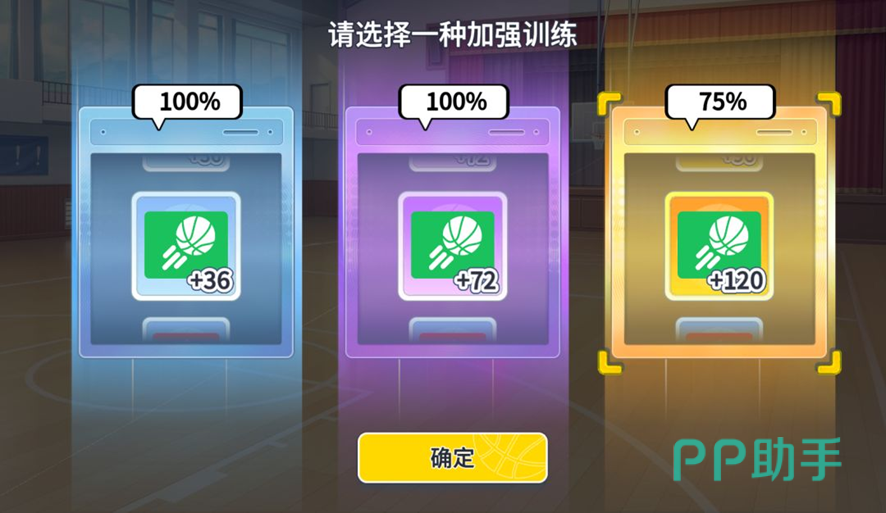 训练收益加成内容展示图
