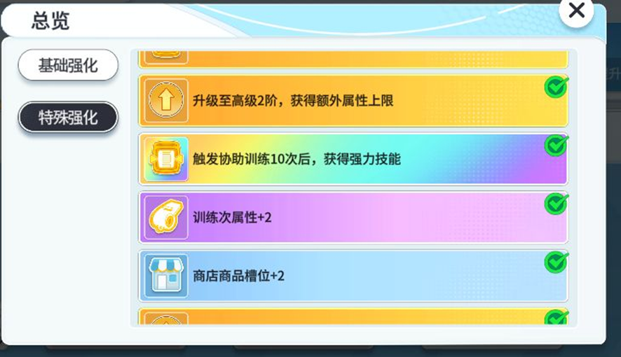 篮球少女飞跃巅峰商店流怎么玩?配队思路与玩法推荐