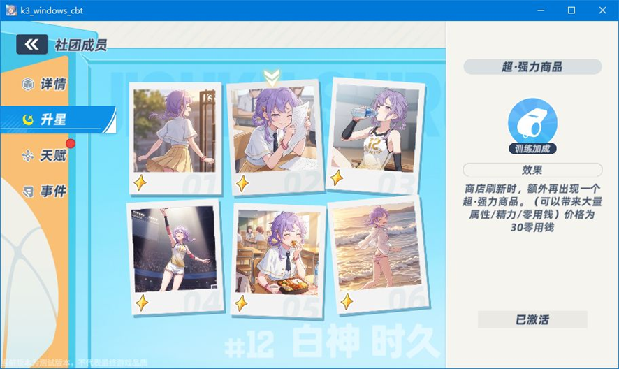 白神两星钱袋子与明雪毒岛选择展示