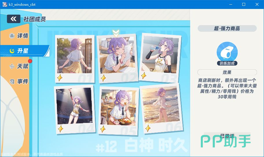 白神两星钱袋子与明雪毒岛选择展示