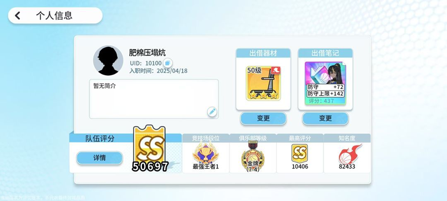 竞技场阵容记录截图