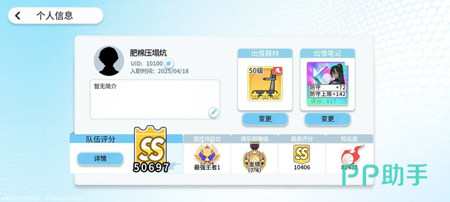 竞技场阵容记录截图