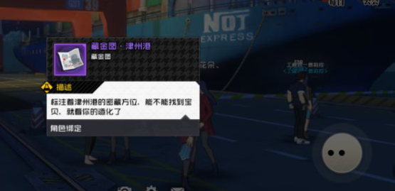 《异人之下》手游普通藏金图挖宝产出界面图