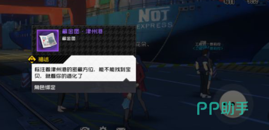 《异人之下》手游普通藏金图挖宝产出界面图