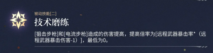 二重螺旋黎瑟浴火技术磨练与神罚降下说明配图