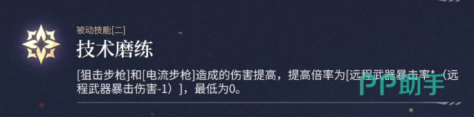 二重螺旋黎瑟浴火技术磨练与神罚降下说明配图