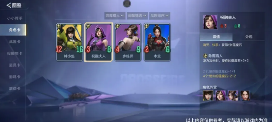 祝融夫人步练师与木兰技能说明图