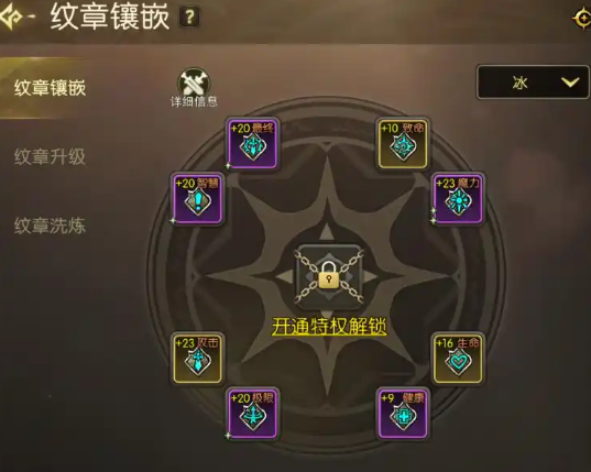 龙之谷启程纹章槽位与职业搭配说明
