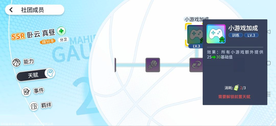 小游戏流六道分数收益说明图