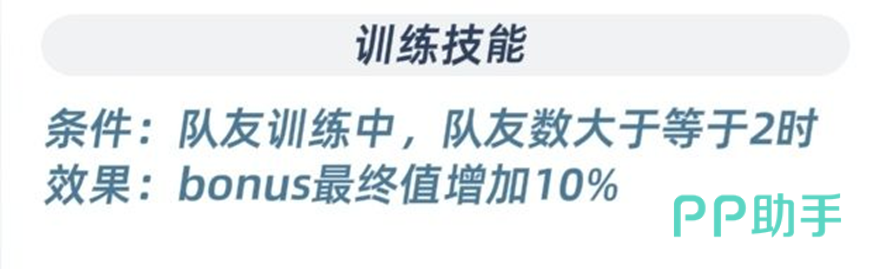 澪奈存在两名队友时可提高倍率