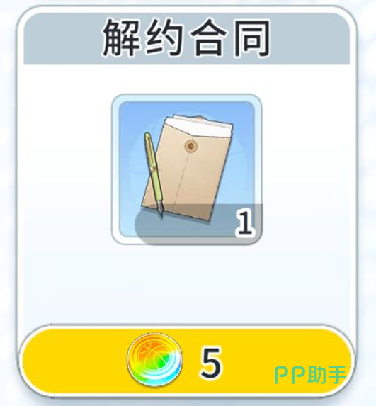 招募商店高级礼品店解约合同