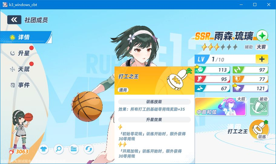 打工王雨森与明雪替代美星展示一