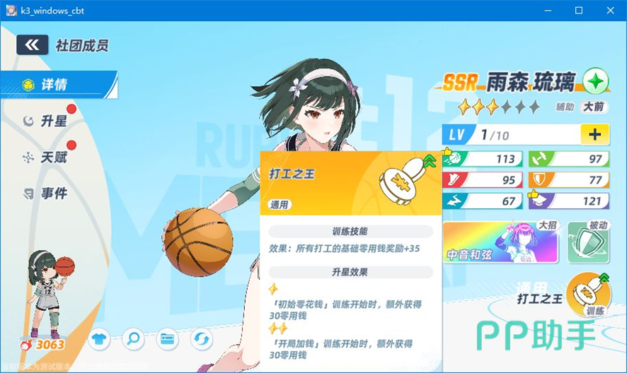 打工王雨森与明雪替代美星展示一