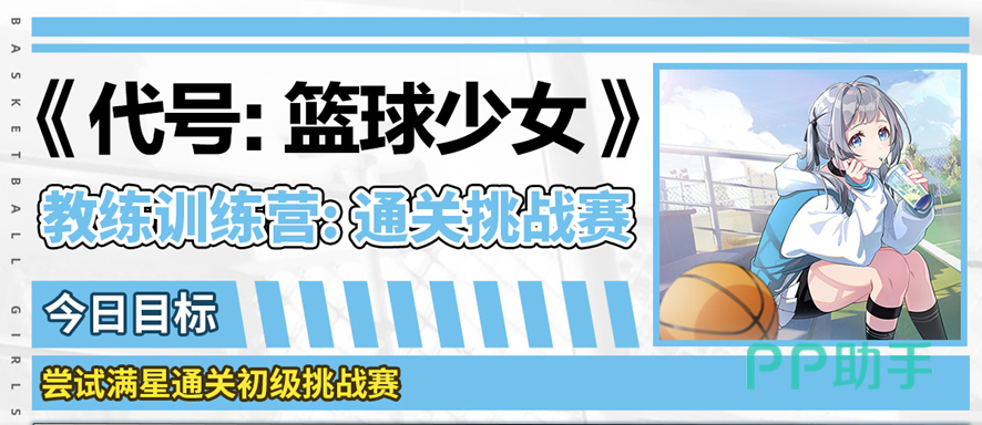挑战赛玩法介绍示意图