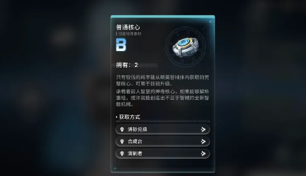 绿梦时空之声主力角色结晶分配