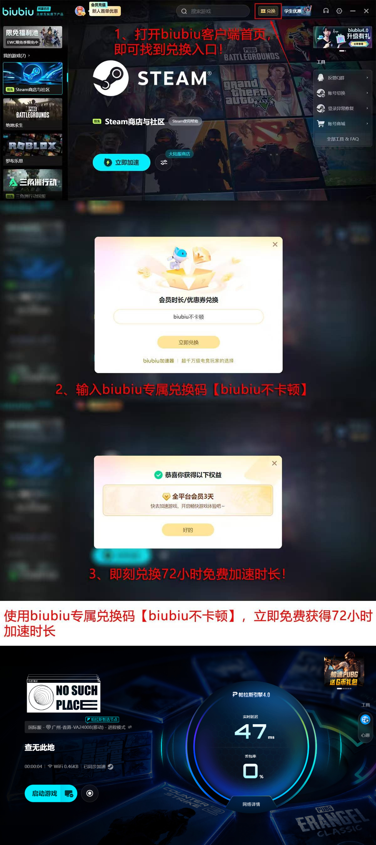 NoSuchPlace燃气罐获取与新人免费时长说明