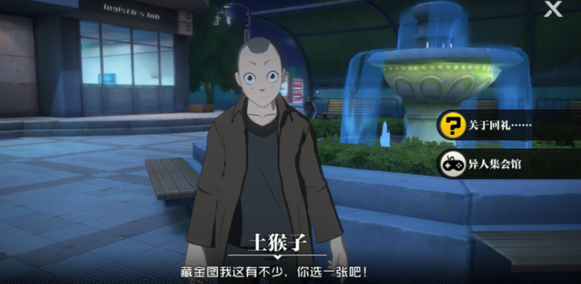 《异人之下》手游钓鱼滑块收线阶段演示图