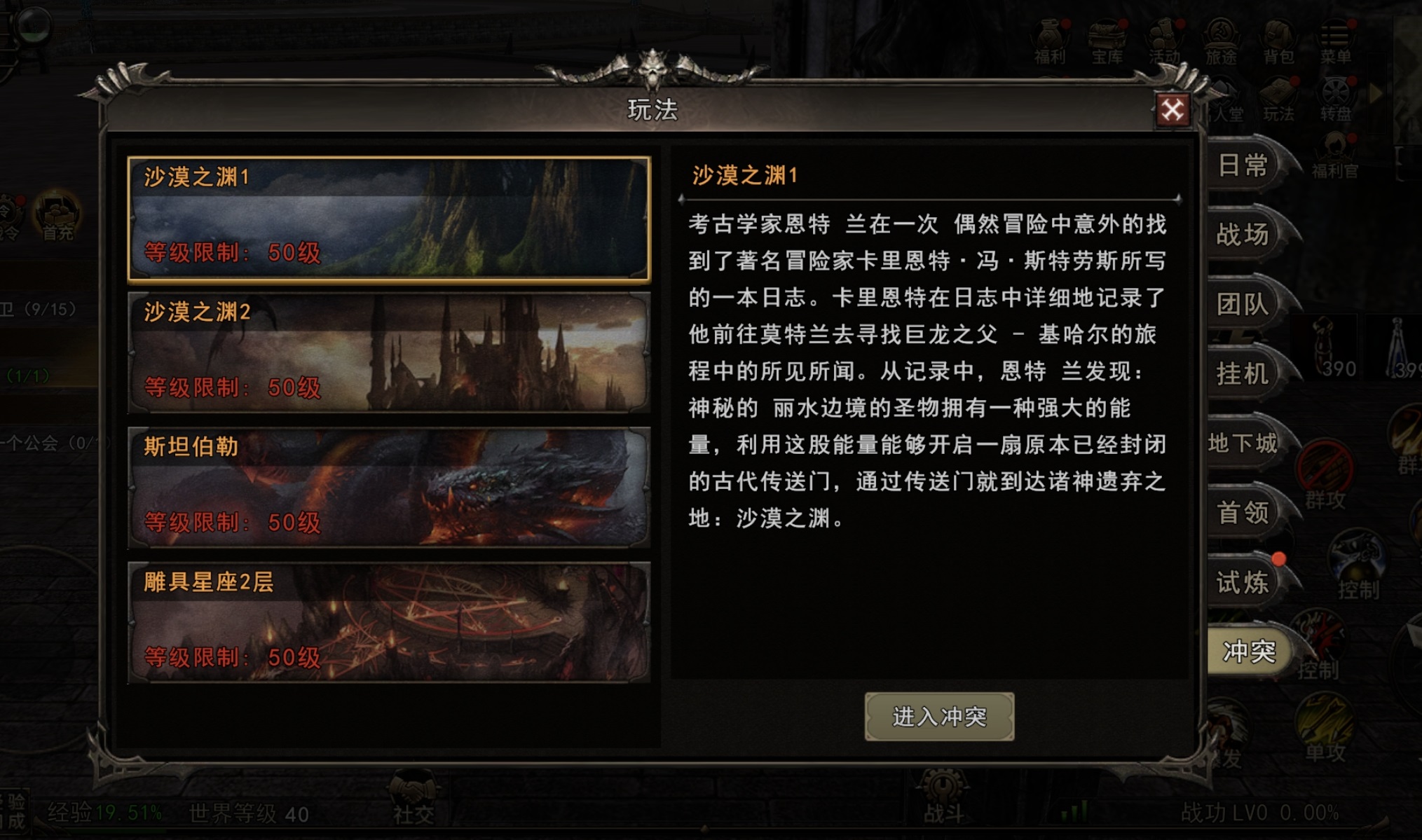 神泣纷争优质战盟选择说明图