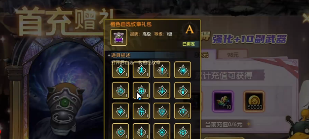 龙之谷启程氪金厉害吗？氪金玩法解析与性价比选择攻略