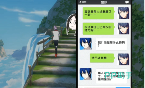 异人之下异闻委托玩法介绍
