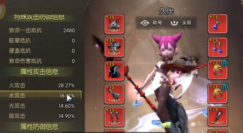 龙之谷启程纹章洗炼后角色面板展示
