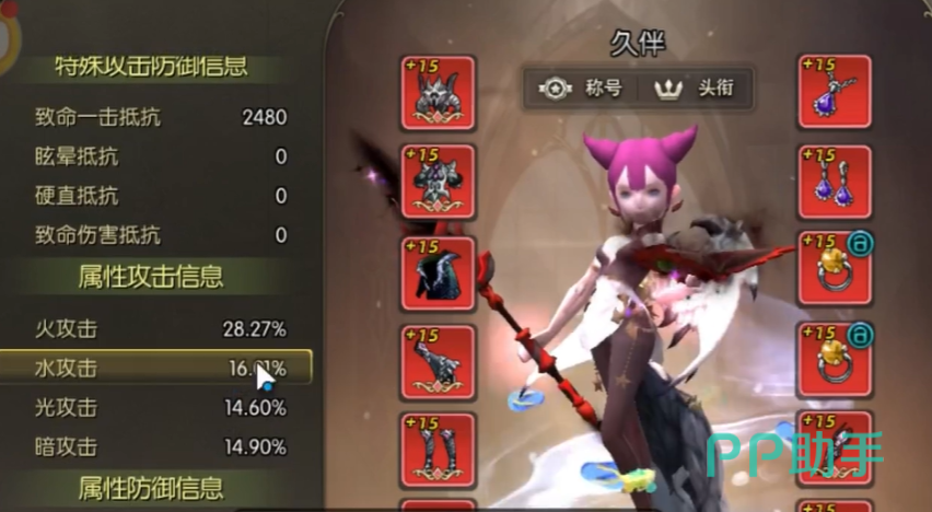 龙之谷启程纹章洗炼后角色面板展示