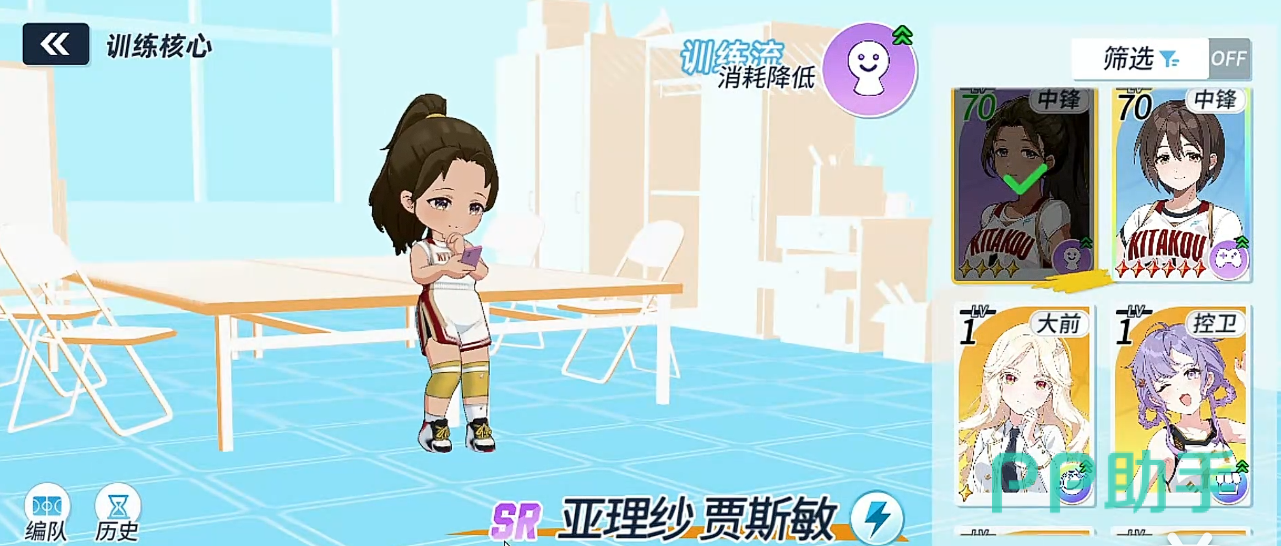 篮球少女飞跃巅峰训练玩法说明