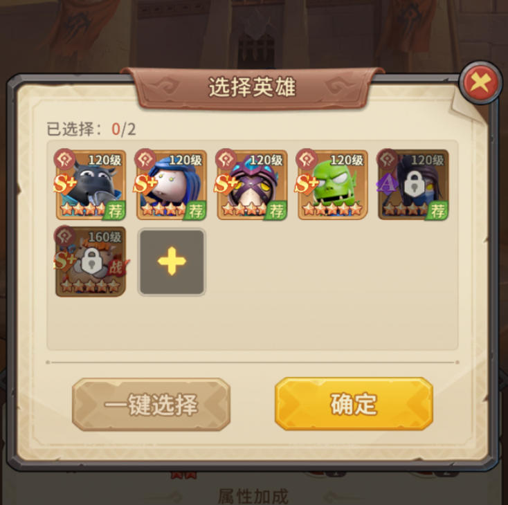 我叫MT崛起升星材料查看与一键升星界面