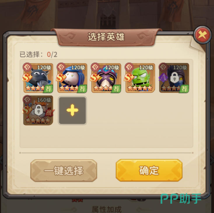 我叫MT崛起升星材料查看与一键升星界面