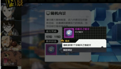 内景试炼多层闯关界面展示
