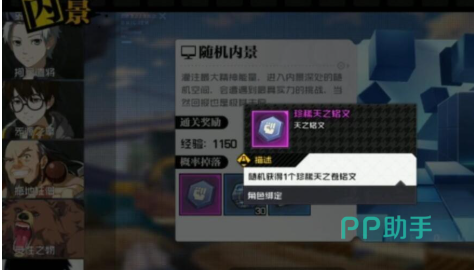 内景试炼多层闯关界面展示