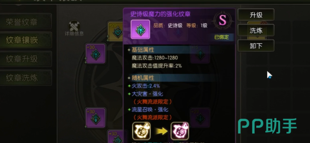 龙之谷启程金色纹章品质说明