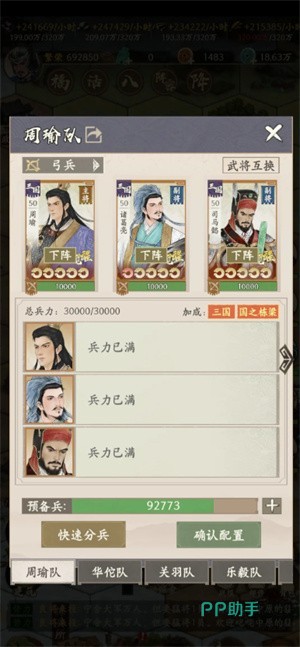 烽火望长安国风经营画面