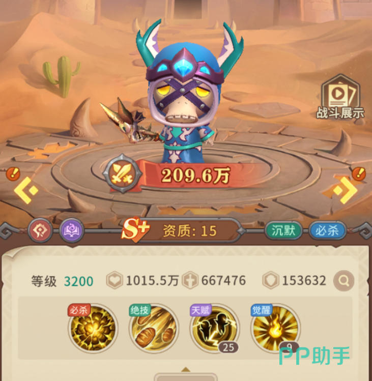 我叫MT崛起图鉴积分与升星奖励规则