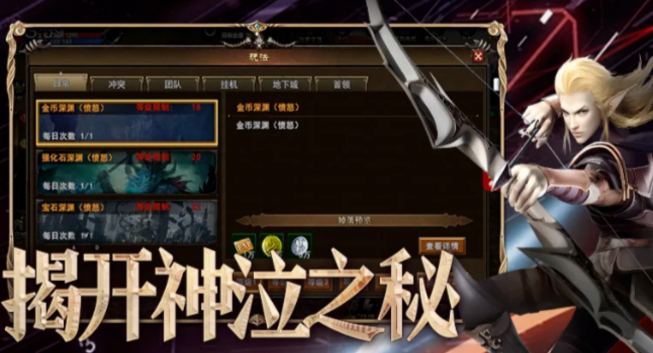 神泣纷争战盟玩法攻略:战盟介绍与实战技巧详解