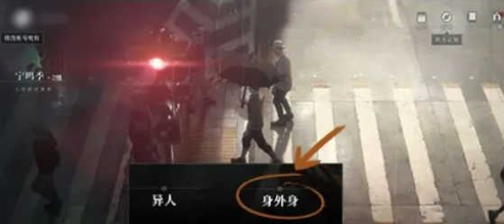 异人之下手游红圈技能闪避与反击机制解析
