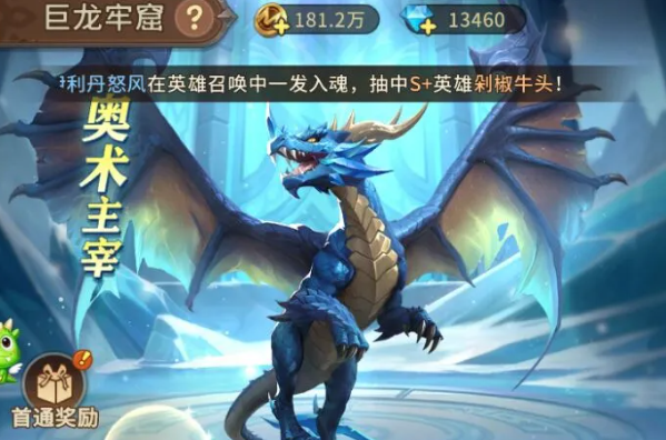 圣物与地精宝藏养成材料说明