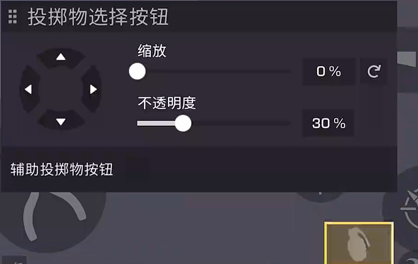 对峙交锋时刻手雷抛物线投掷操作图