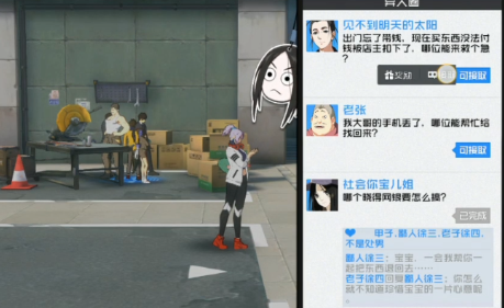 异人之下异闻委托任务接取界面