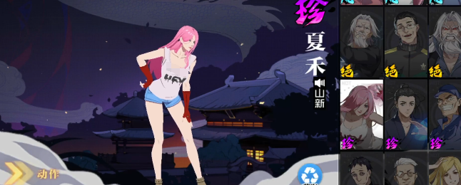 异人之下夏禾技能连招说明