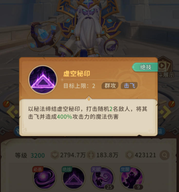 我叫MT崛起维半仙儿神话1星与神话4星培养收益图