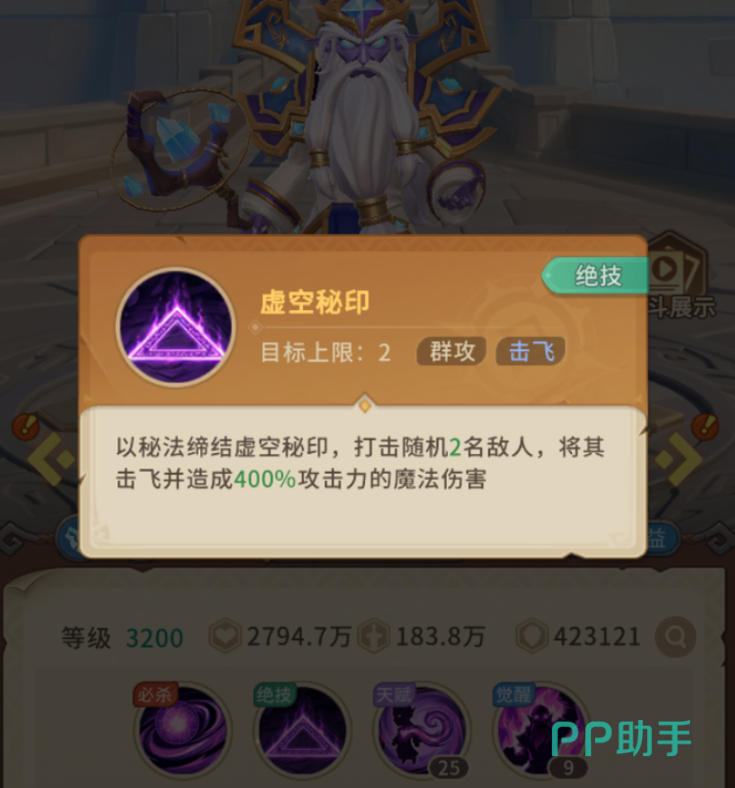 我叫MT崛起维半仙儿神话1星与神话4星培养收益图