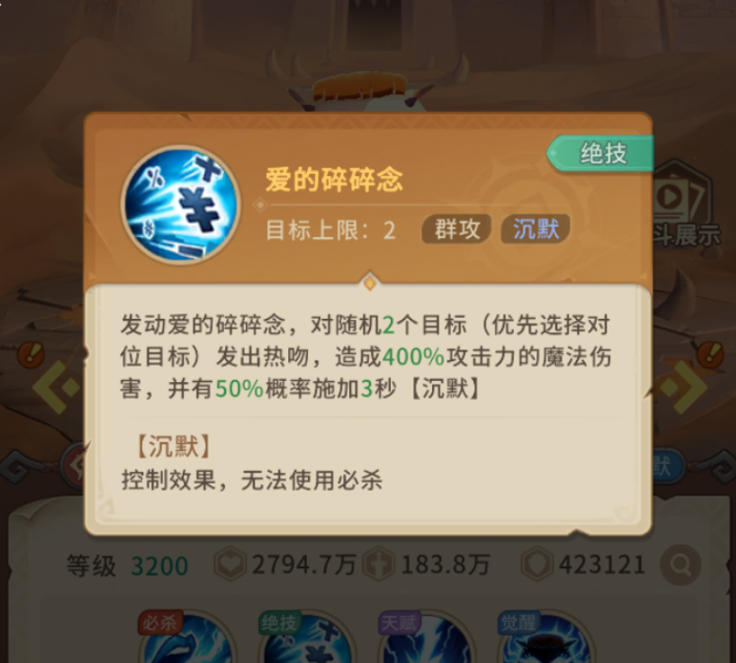 我叫MT崛起傻馒爱的碎碎念技能展示
