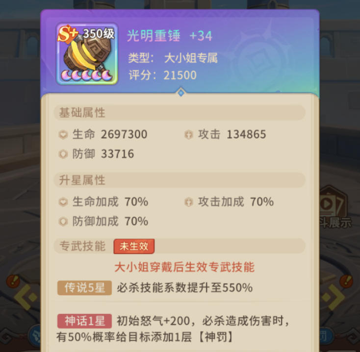 我叫MT崛起大小姐技能效果说明