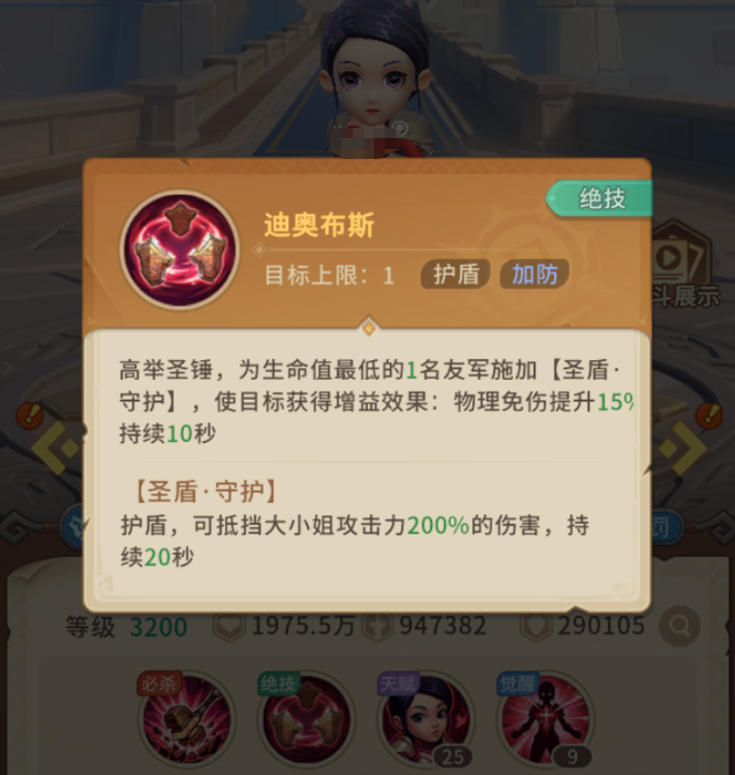 我叫MT崛起大小姐护盾机制解析