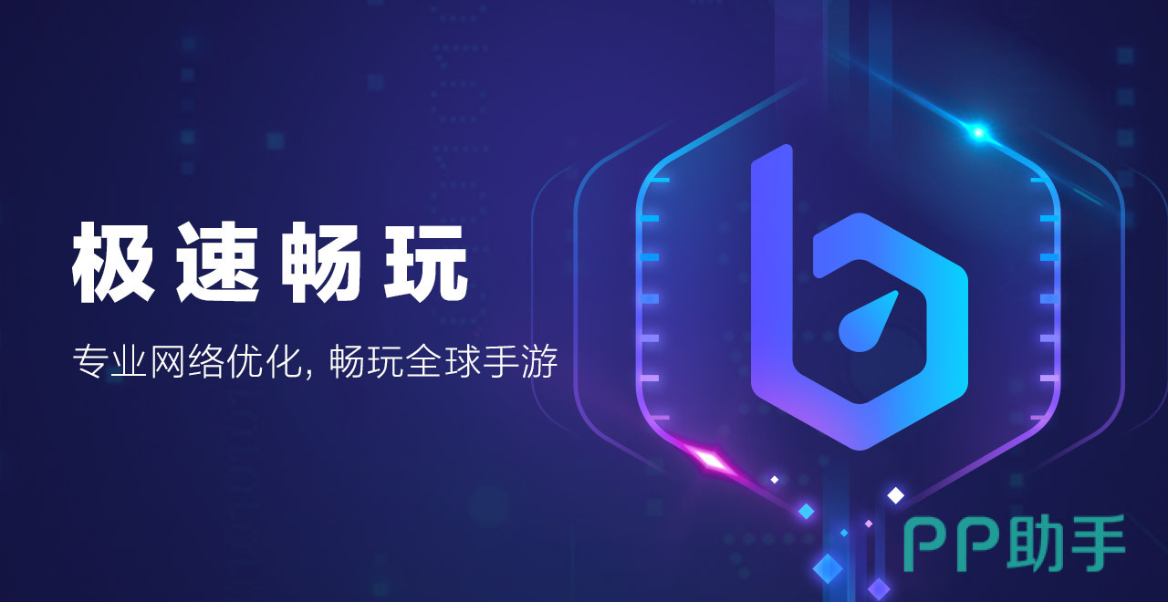 biubiu加速器 手游加速器 免费的游戏加速器 节点覆盖实测图